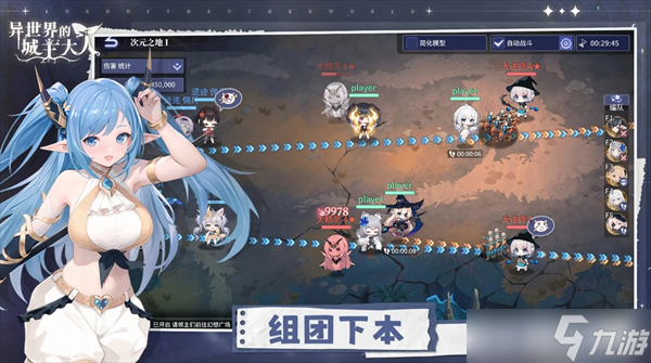 异世界的城主大人蓄力队阵容搭配思路解析