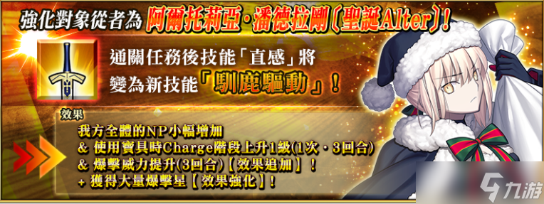 《FGO》繁中版举办「巡灵的祝祭 第7弹」 追加活动赠送从者 上线3100日纪念活动