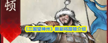 三国望神州中枣衹是谁