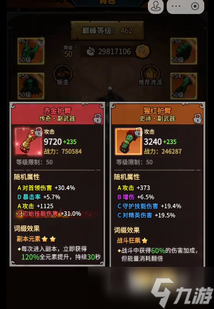 无尽探险队太刀最强玩法 无尽探险队太刀最强出装教程