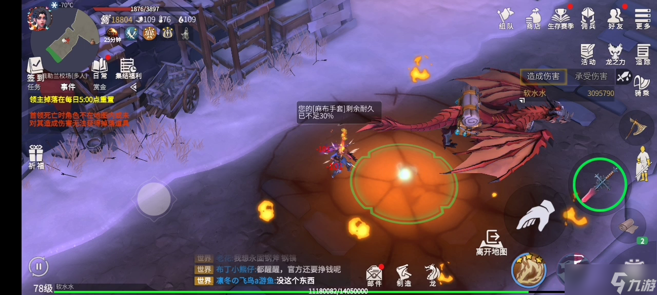 冰原守卫者矛和剑哪个好