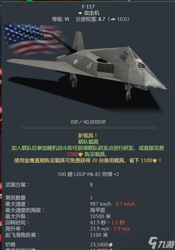 战争雷霆载具切换方法是什么？切换载具时应注意哪些问题？