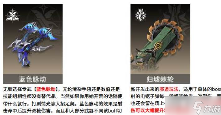 二重螺旋琳恩武器