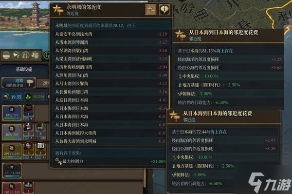 《欧陆风云5》海路邻近度详解 海路邻近度怎么算