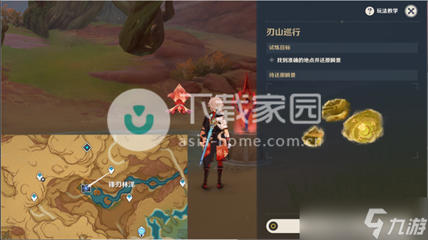 原神忆昔诸途巡历大全