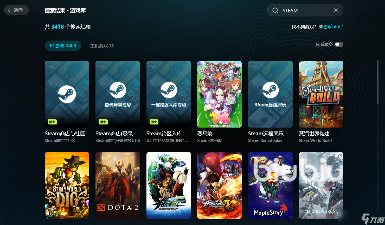 玩steam加速器哪个好 稳定的steam加速器分享