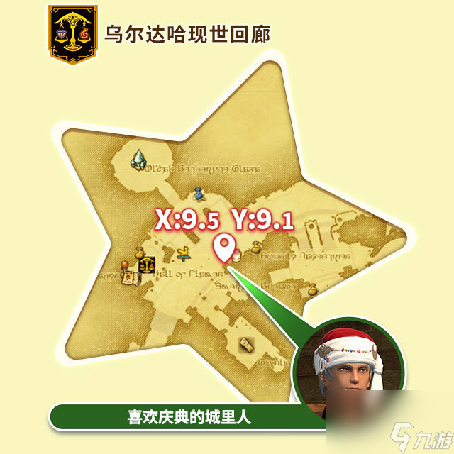 欢庆时刻！《最终幻想14》金碟嘉年华开启！