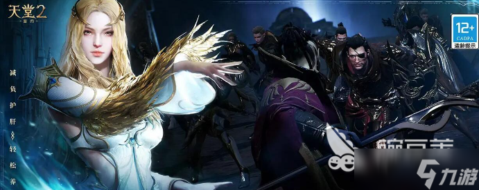 天堂2盟约好玩么 天堂2盟约玩法攻略