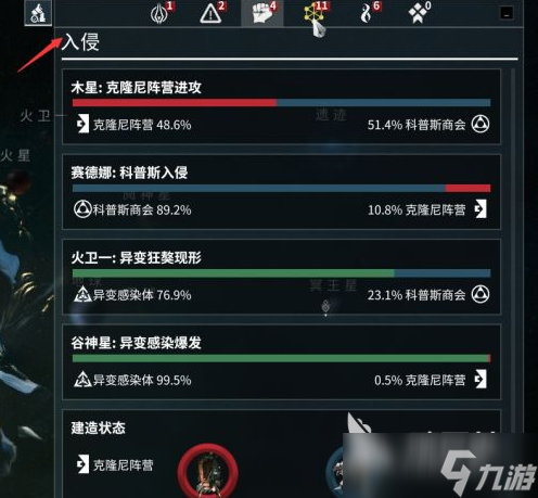 星际战甲手游找不到任务了怎么办 星际战甲没有任务解决方法分享