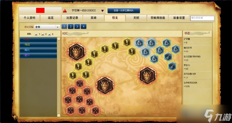 英雄联盟怎么带符文 从新手到大神的完整攻略