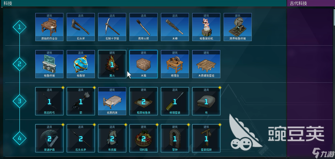 幻兽帕鲁手游新手入门攻略 幻兽帕鲁手游新手怎么玩