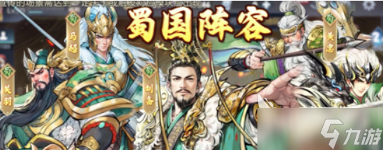 百战群英最强红将搭配攻略 百战群英最强红将搭配怎么攻略