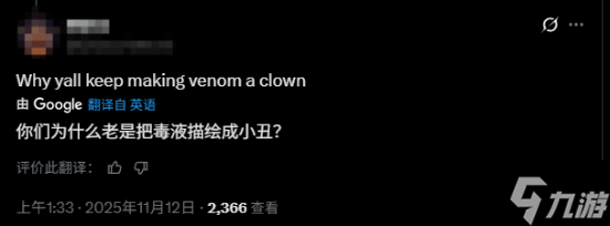 部分玩家不满《漫威争锋》"粉嫩"毒液皮肤：设计得像个小丑！