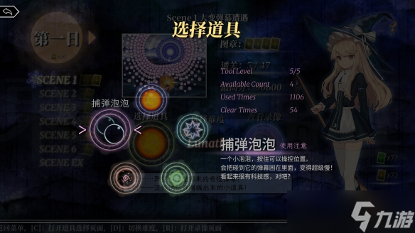 《东方异遇证~What the Bullet Hell!》配置要求介绍