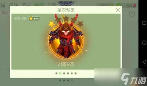 球球大作战圣殿圣衣介绍 圣殿圣衣获取方式