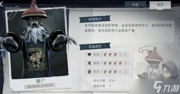 超自然行动组僵尸怪物打法及捕捉攻略