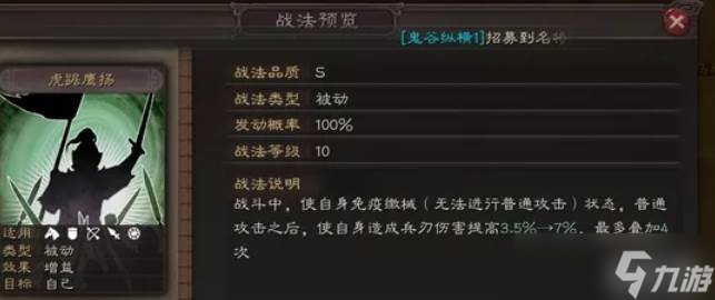 三国志战略版盛气凌敌打法