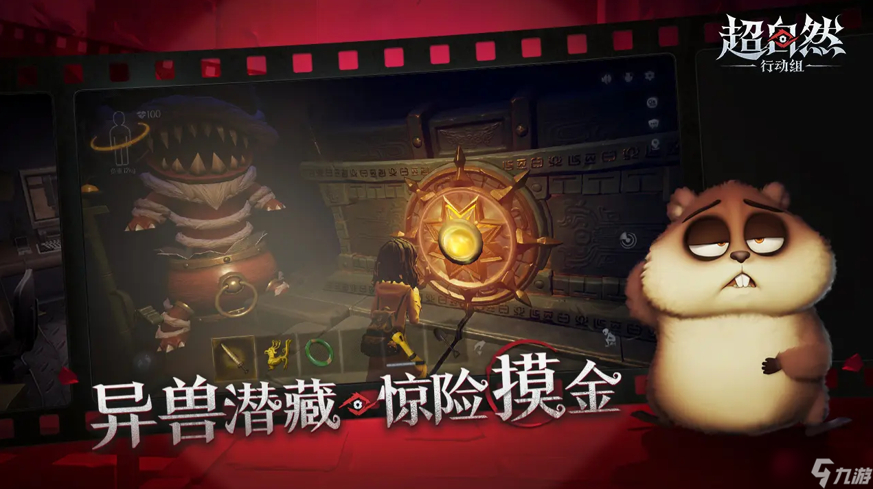 超自然行动组咚咚怪应对与击杀攻略