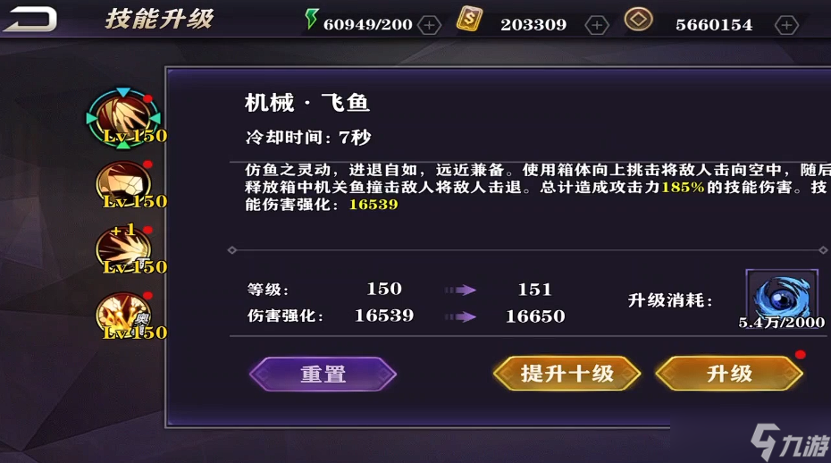 影之刃2小厮如何练