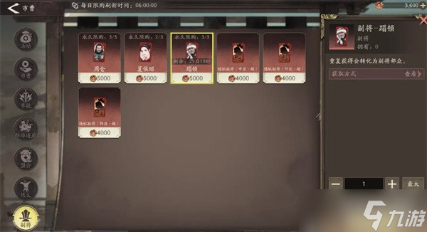 三国望神州蹋顿怎么获得 蹋顿获取攻略