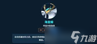 幻兽帕鲁海皇鲸有什么属性和技能