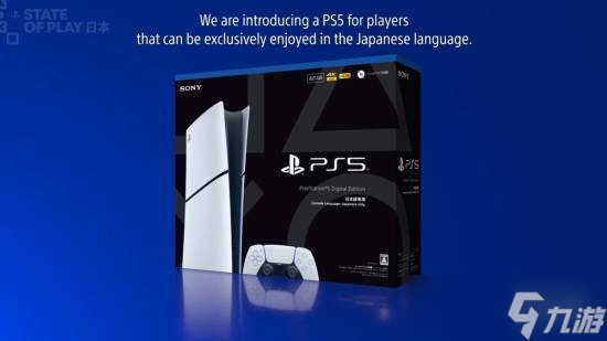 索尼公布日本特供版PS5！仅售2540元 11月21日发售