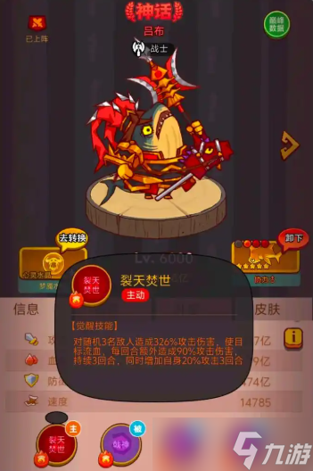 咸鱼之王最好的阵容五红怎么搭