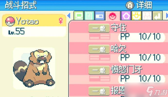 口袋妖怪漆黑的魅影石头推动方法是什么 