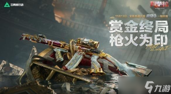 三角洲行动s7赛季活动汇总