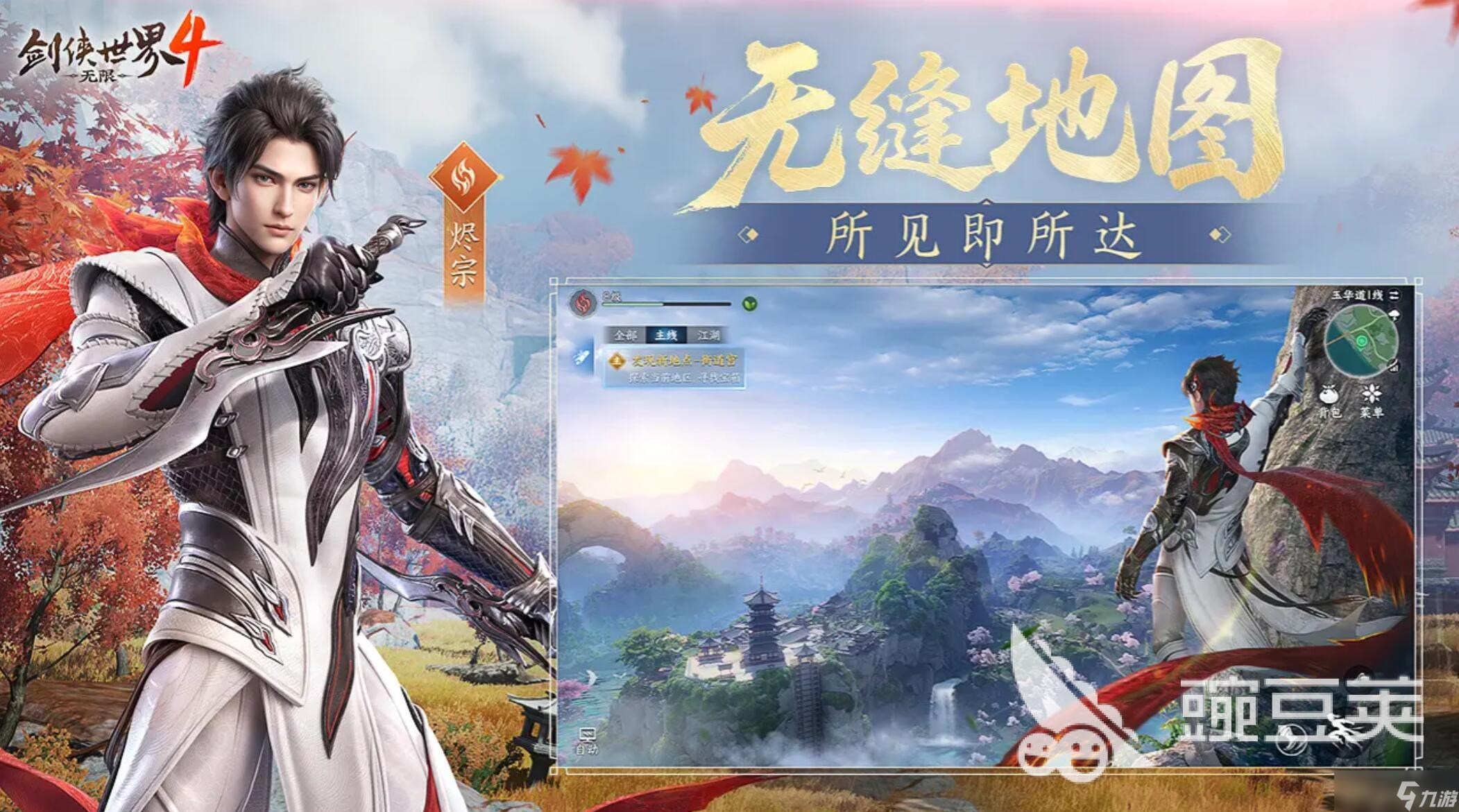 剑侠世界4无限配置要求 剑侠世界4无限什么配置好