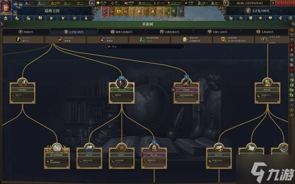 《欧陆风云5》瑞典北境雄狮成就向图文战报