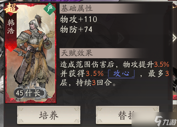 三国望神州T0武将哪个好- T0武将简析