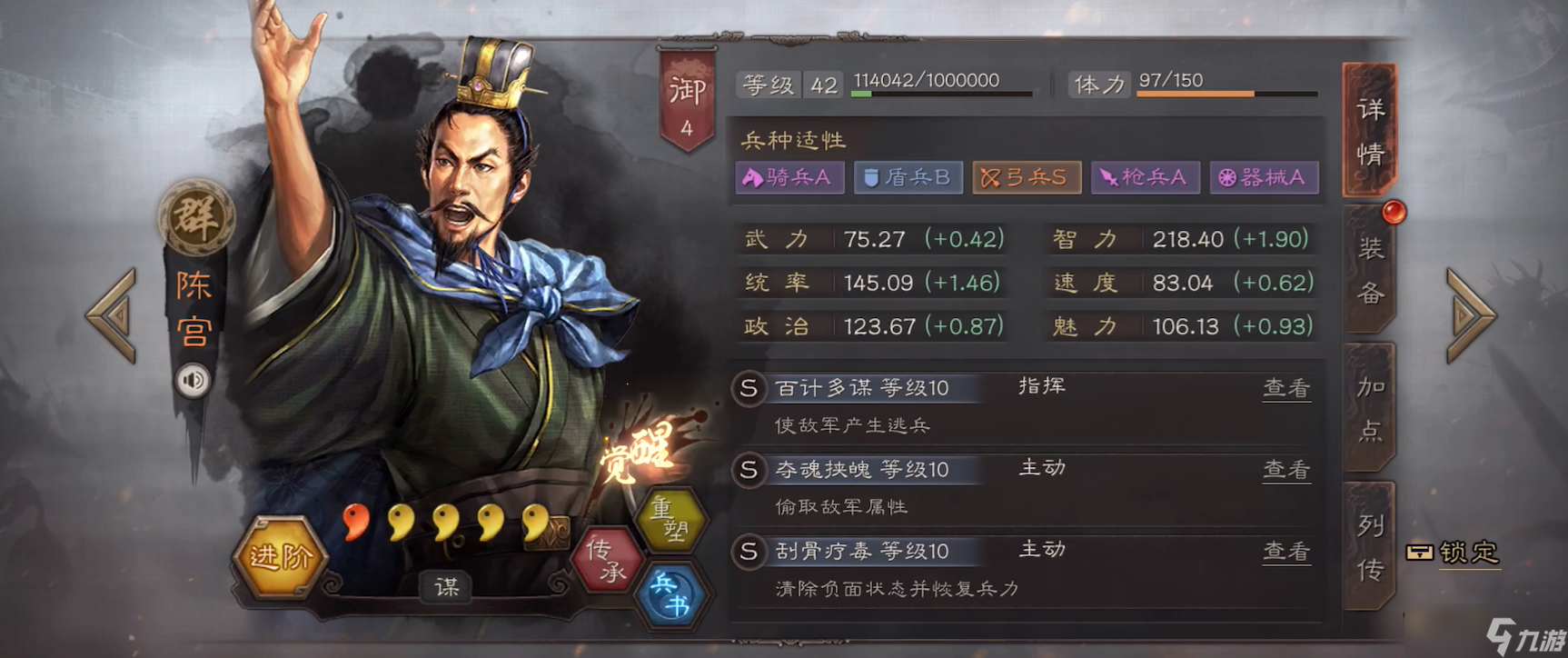 <a id='link_pop' class='keyword-tag' href='https://www.9game.cn/sgzzlb/'>三国志战略版</a>智计如何获得