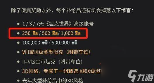 坦克世界免费开箱子的方法是什么?有哪些技巧?