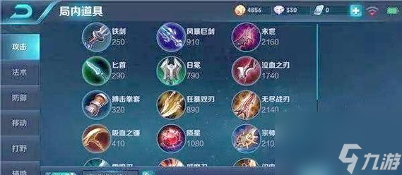 低分段王昭君辅助打法有什么 