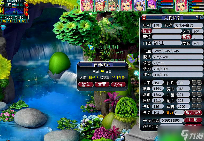 梦幻西游平民赚钱玩什么职业好