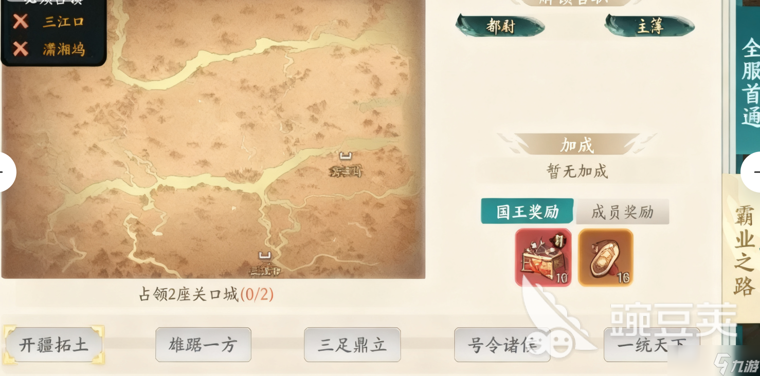 百战群英一统天下怎么达成 百战群英一统天下国战玩法攻略