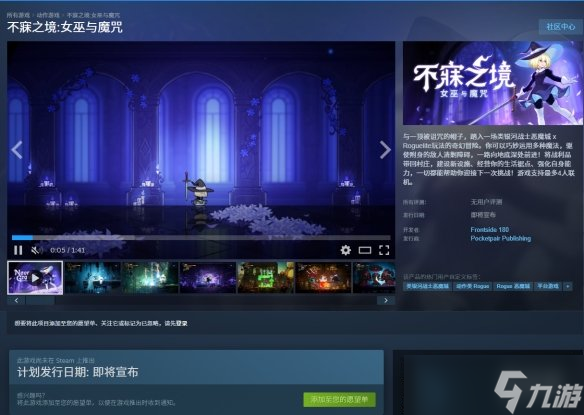 《帕鲁》开发商新作《不寐之境》新预告公布 明年发售