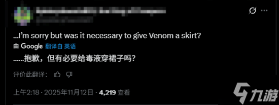 部分玩家不满《漫威争锋》"粉嫩"毒液皮肤：设计得像个小丑！