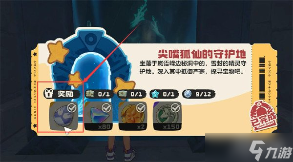 洛克王国世界灵狐怎么捕捉 灵狐捕捉方法