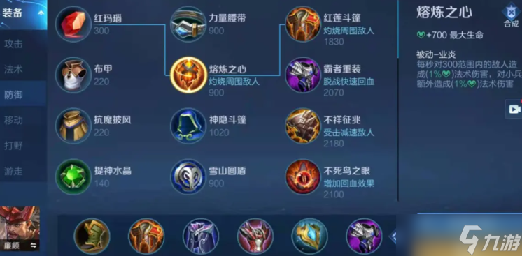 王者荣耀廉颇怎么出装怎么出