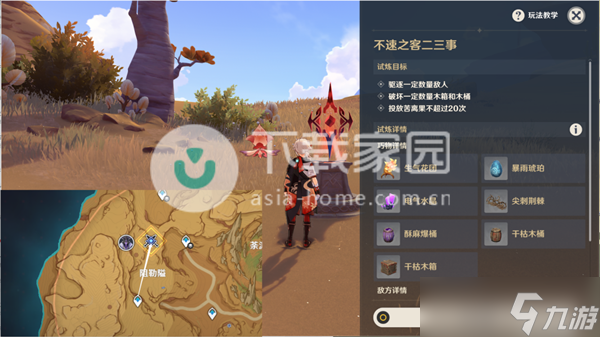 原神忆昔诸途巡历大全