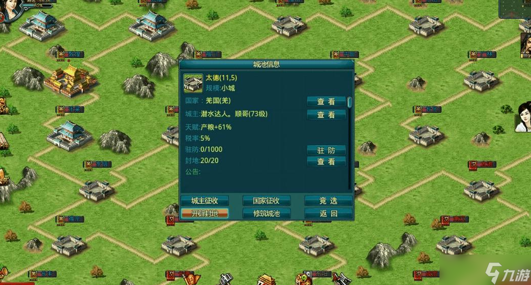 帝王三国令牌有什么用