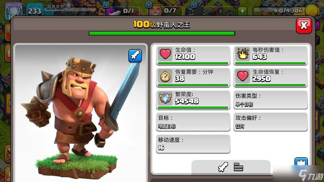 部落冲突帮手角色如何升级？升级后有哪些新功能？