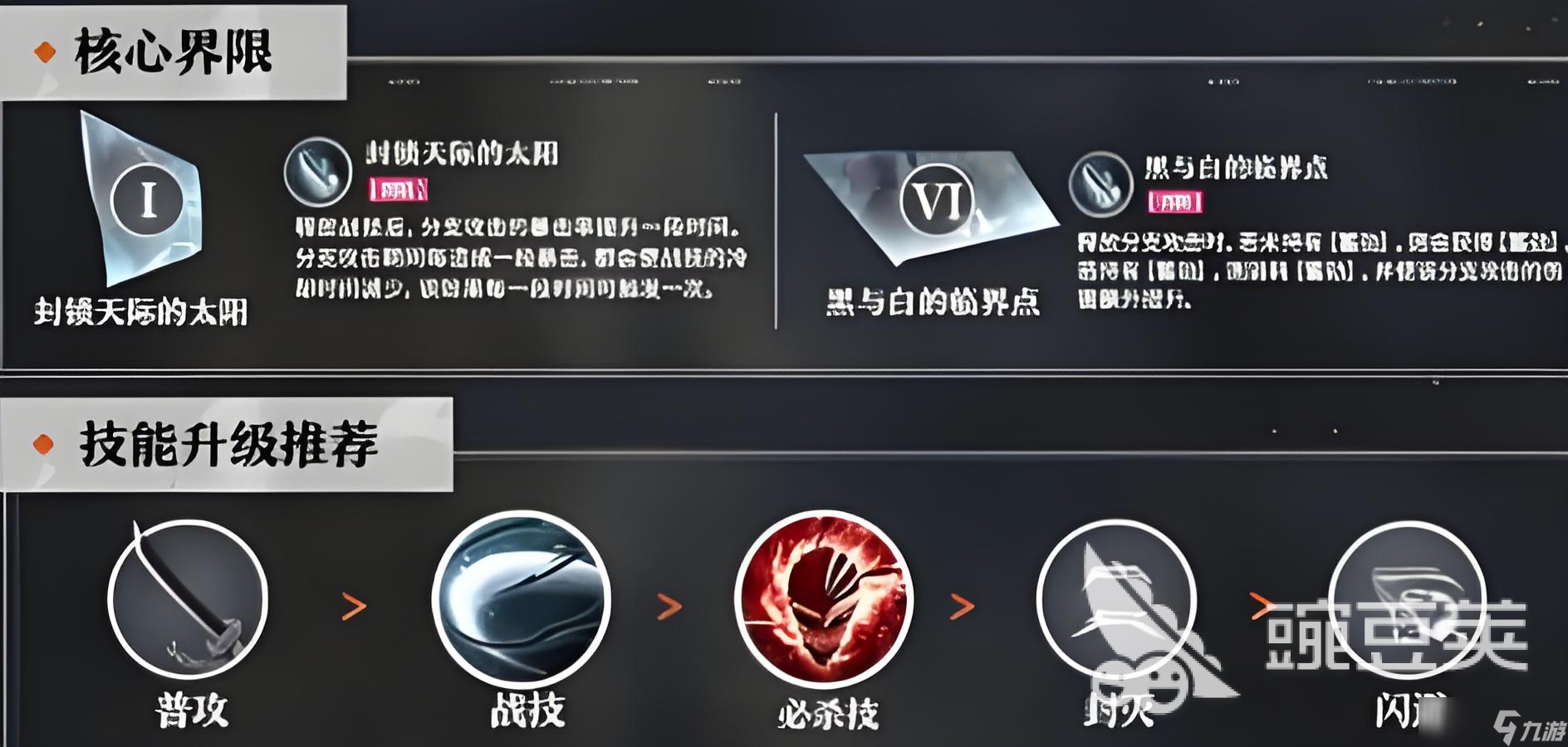 境界刀鸣黑月之升刻印介绍 境界刀鸣黑月之升刻印怎么样