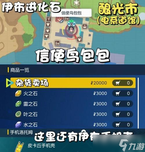 口袋妖怪即时存档开启步骤是什么？