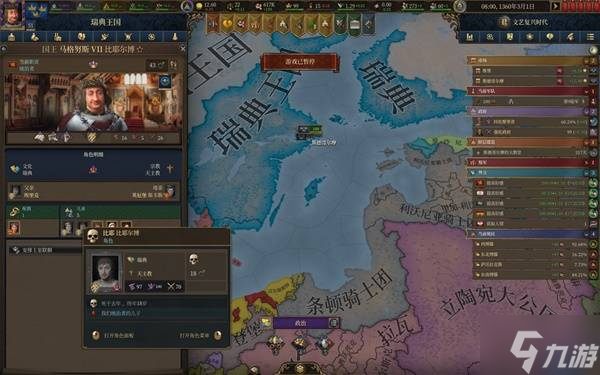 《欧陆风云5》瑞典北境雄狮成就向图文战报