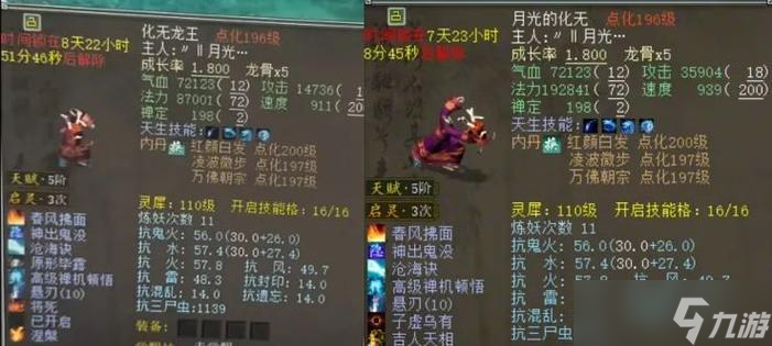 大话西游护生符如何获得？获取护生符的途径有哪些？