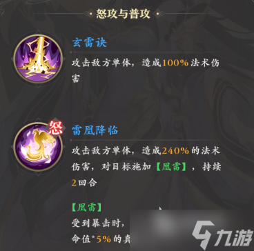 元尊手游武瑶怎么样 元尊手游武瑶强度评析