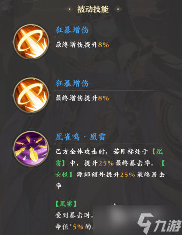 元尊手游武瑶怎么样 元尊手游武瑶强度评析